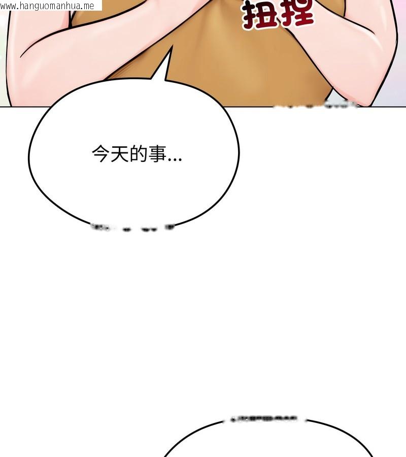 韩国漫画老婆卷款潜逃后韩漫_老婆卷款潜逃后-第9话在线免费阅读-韩国漫画-第60张图片