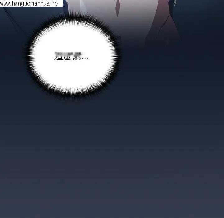 韩国漫画与众不同的兄妹/我家的掌上明珠韩漫_与众不同的兄妹/我家的掌上明珠-第32话在线免费阅读-韩国漫画-第97张图片