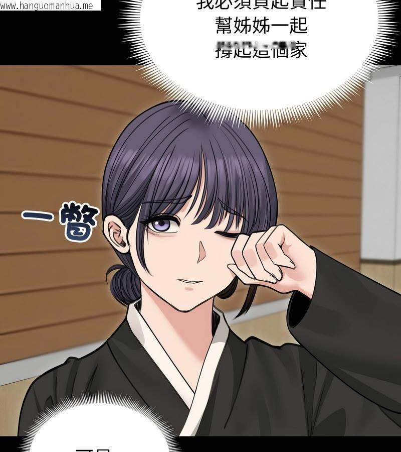 韩国漫画老婆卷款潜逃后韩漫_老婆卷款潜逃后-第33话在线免费阅读-韩国漫画-第52张图片