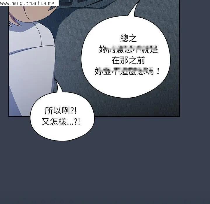 韩国漫画与众不同的兄妹/我家的掌上明珠韩漫_与众不同的兄妹/我家的掌上明珠-第34话在线免费阅读-韩国漫画-第52张图片