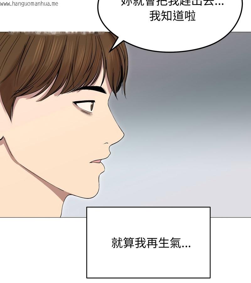 韩国漫画老婆卷款潜逃后韩漫_老婆卷款潜逃后-第18话在线免费阅读-韩国漫画-第86张图片