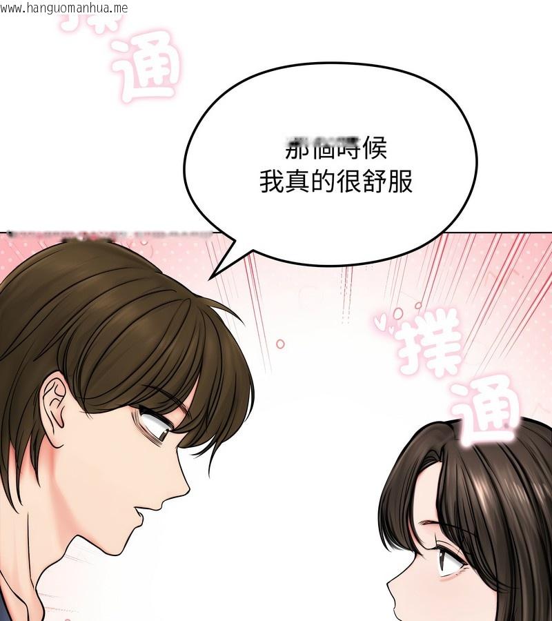 韩国漫画老婆卷款潜逃后韩漫_老婆卷款潜逃后-第9话在线免费阅读-韩国漫画-第85张图片
