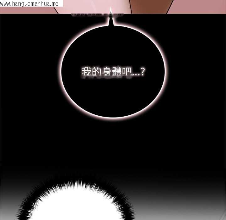 韩国漫画交易以外/成为房地产大亨的我韩漫_交易以外/成为房地产大亨的我-第12话在线免费阅读-韩国漫画-第158张图片