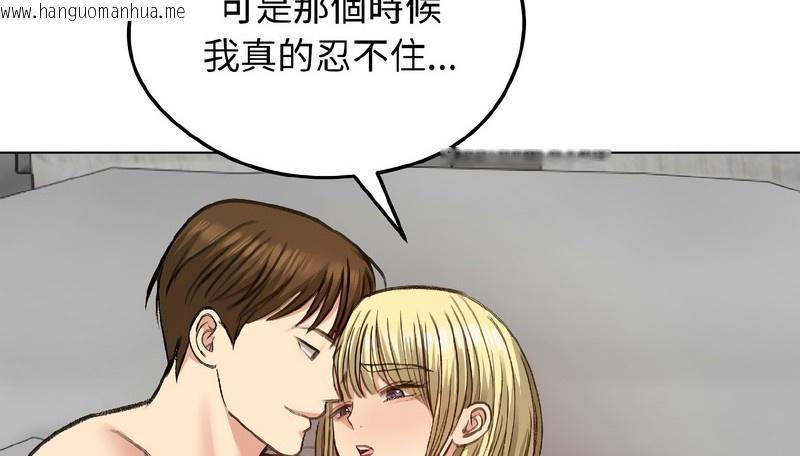 韩国漫画老婆卷款潜逃后韩漫_老婆卷款潜逃后-第39话在线免费阅读-韩国漫画-第39张图片