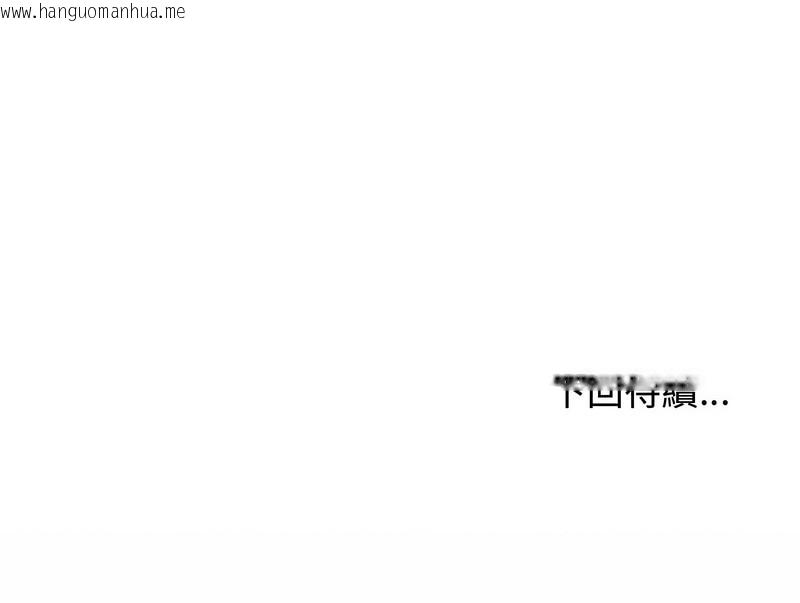 韩国漫画老婆卷款潜逃后韩漫_老婆卷款潜逃后-第3话在线免费阅读-韩国漫画-第156张图片