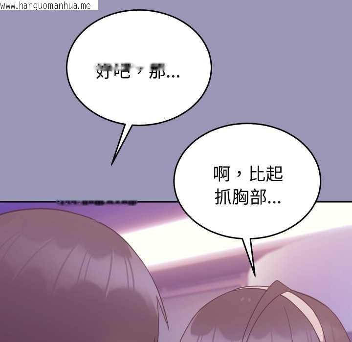 韩国漫画难言之秘/说不出口的秘密韩漫_难言之秘/说不出口的秘密-第35话在线免费阅读-韩国漫画-第141张图片