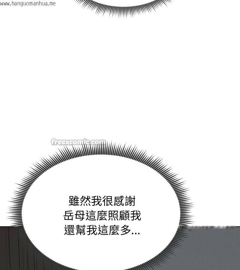 韩国漫画老婆卷款潜逃后韩漫_老婆卷款潜逃后-第13话在线免费阅读-韩国漫画-第70张图片