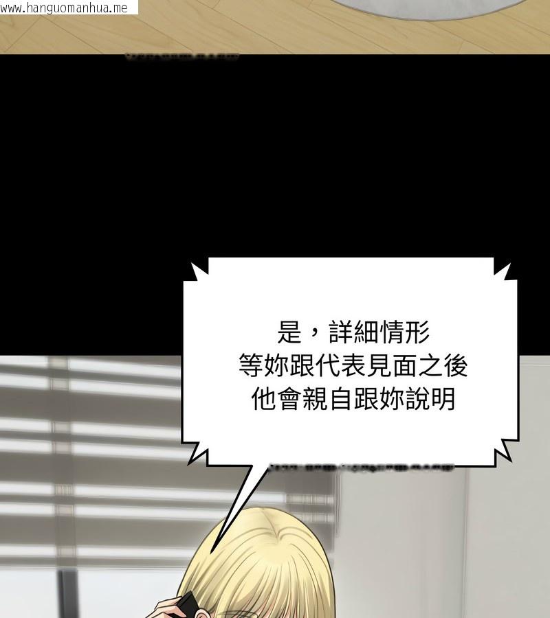 韩国漫画老婆卷款潜逃后韩漫_老婆卷款潜逃后-第44话在线免费阅读-韩国漫画-第45张图片