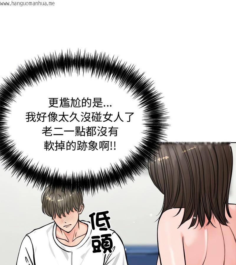 韩国漫画老婆卷款潜逃后韩漫_老婆卷款潜逃后-第3话在线免费阅读-韩国漫画-第145张图片