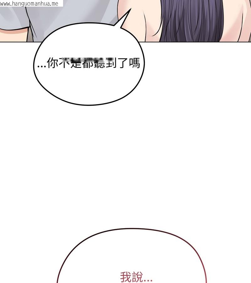韩国漫画老婆卷款潜逃后韩漫_老婆卷款潜逃后-第23话在线免费阅读-韩国漫画-第77张图片