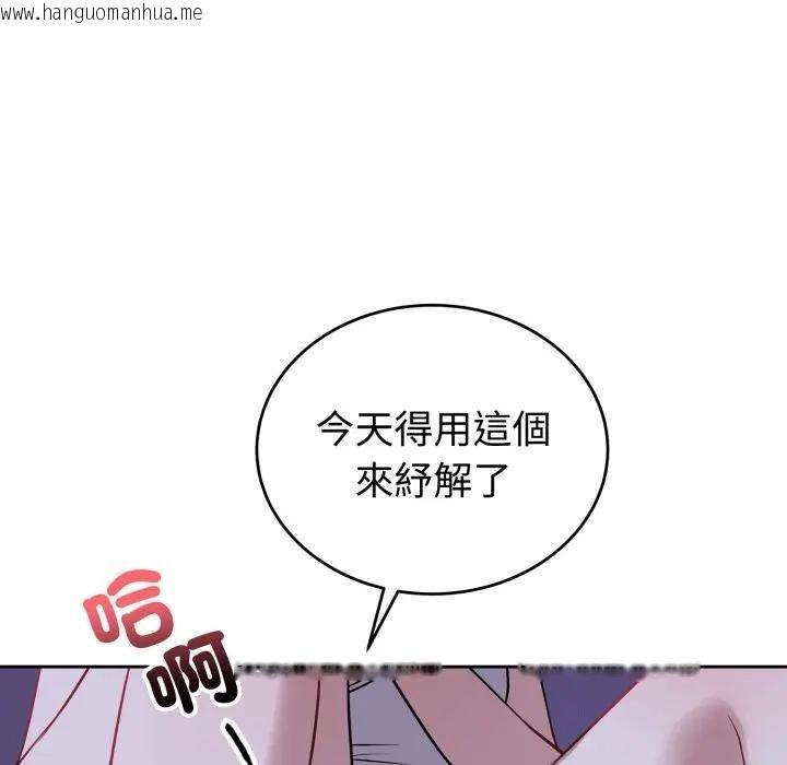 韩国漫画错位的星辰/今天也要加油韩漫_错位的星辰/今天也要加油-第31话在线免费阅读-韩国漫画-第53张图片