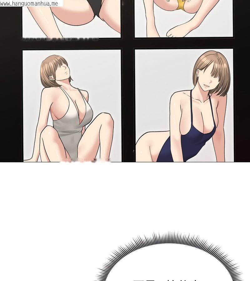 韩国漫画老婆卷款潜逃后韩漫_老婆卷款潜逃后-第34话在线免费阅读-韩国漫画-第107张图片