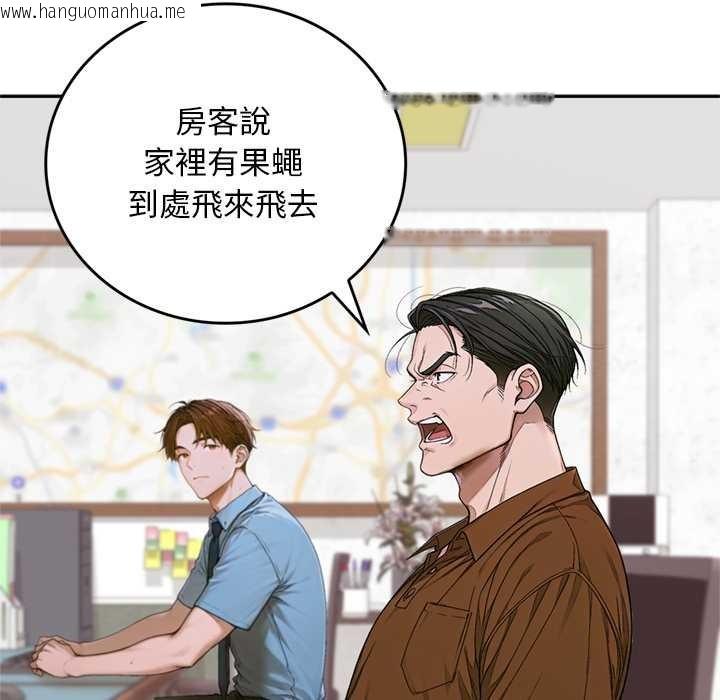 韩国漫画交易以外/成为房地产大亨的我韩漫_交易以外/成为房地产大亨的我-第12话在线免费阅读-韩国漫画-第75张图片