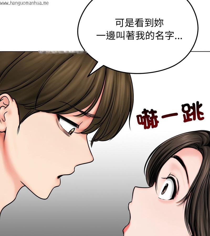 韩国漫画老婆卷款潜逃后韩漫_老婆卷款潜逃后-第9话在线免费阅读-韩国漫画-第88张图片
