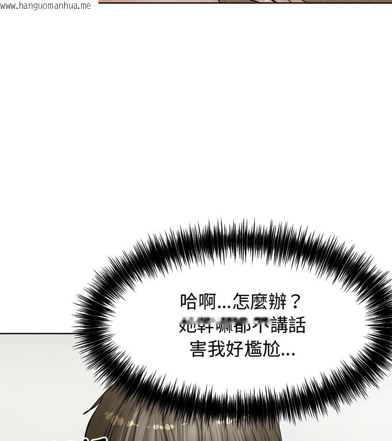 韩国漫画老婆卷款潜逃后韩漫_老婆卷款潜逃后-第3话在线免费阅读-韩国漫画-第143张图片