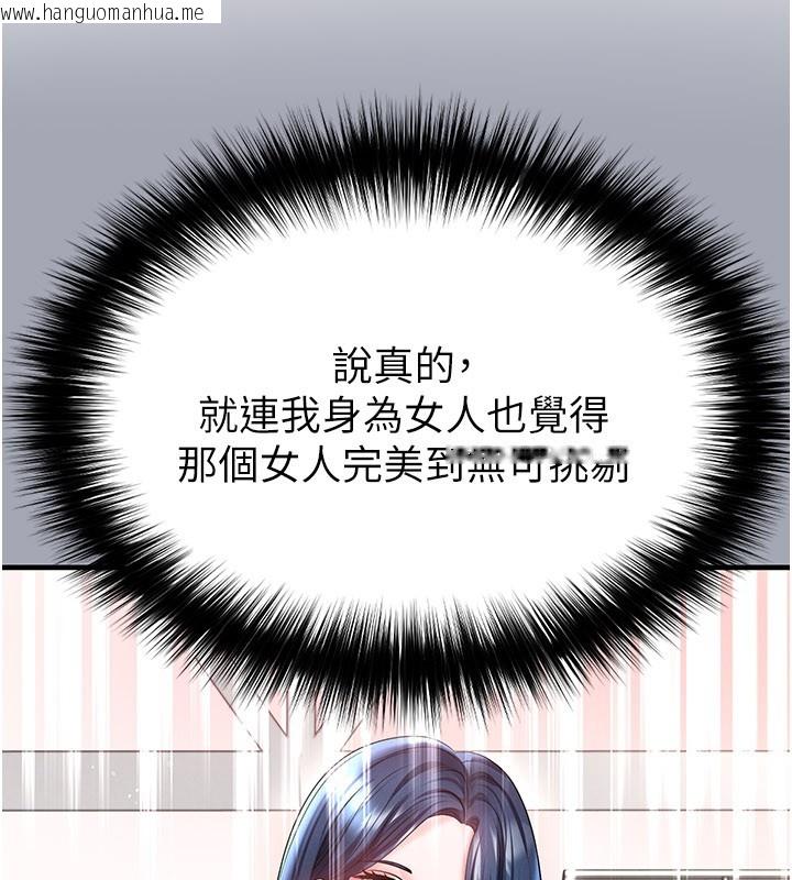 韩国漫画足球型男脱单指南韩漫_足球型男脱单指南-第53话-请弟弟来观淫在线免费阅读-韩国漫画-第102张图片