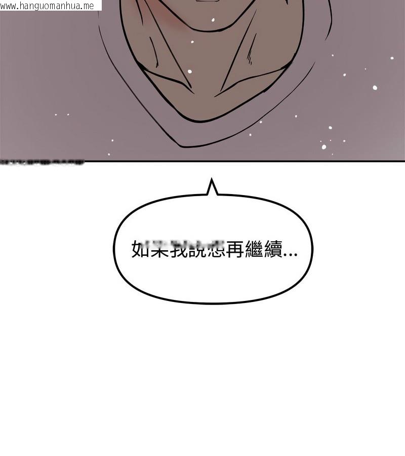 韩国漫画老婆卷款潜逃后韩漫_老婆卷款潜逃后-第4话在线免费阅读-韩国漫画-第13张图片