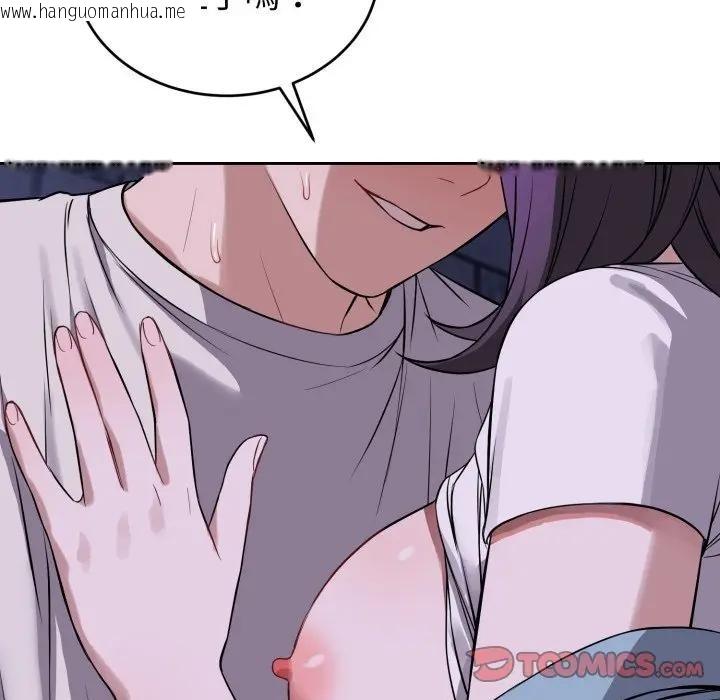 韩国漫画错位的星辰/今天也要加油韩漫_错位的星辰/今天也要加油-第32话在线免费阅读-韩国漫画-第27张图片