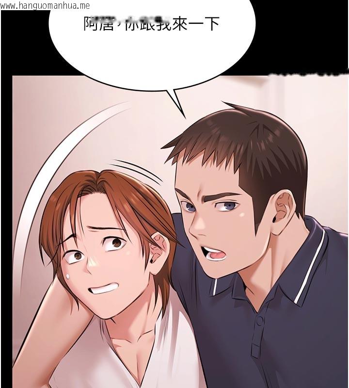 韩国漫画极乐泳池趴韩漫_极乐泳池趴-第23话-陷入绝望之中在线免费阅读-韩国漫画-第139张图片