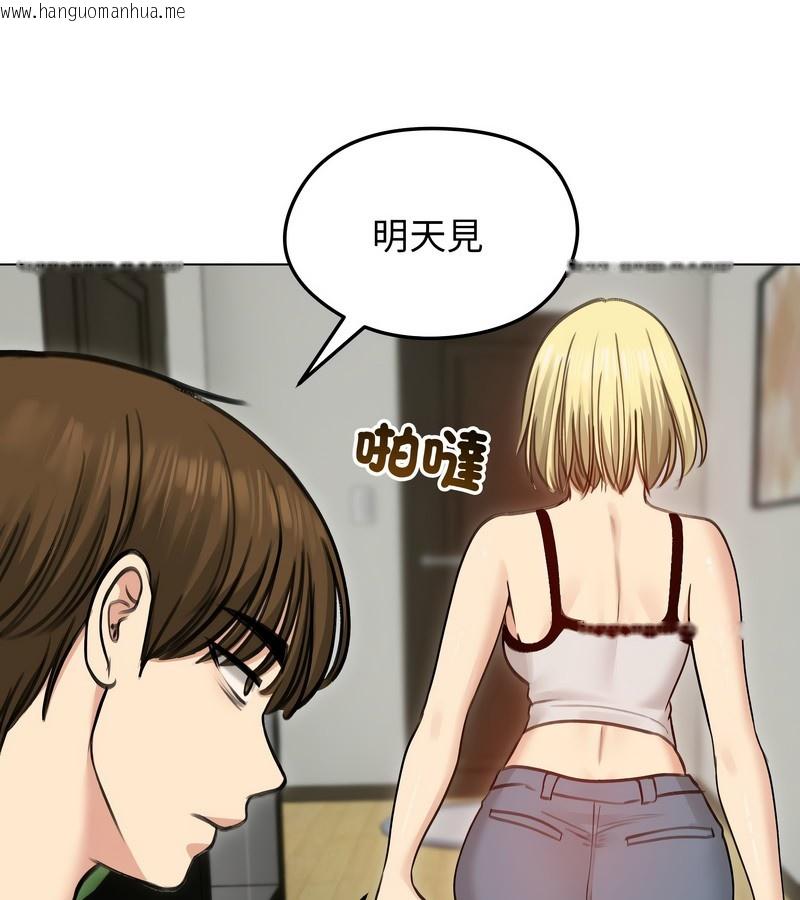韩国漫画老婆卷款潜逃后韩漫_老婆卷款潜逃后-第29话在线免费阅读-韩国漫画-第116张图片