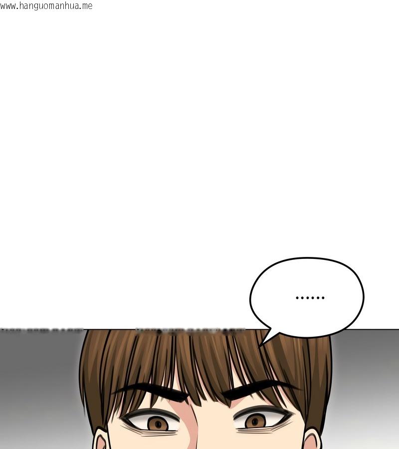 韩国漫画老婆卷款潜逃后韩漫_老婆卷款潜逃后-第33话在线免费阅读-韩国漫画-第86张图片