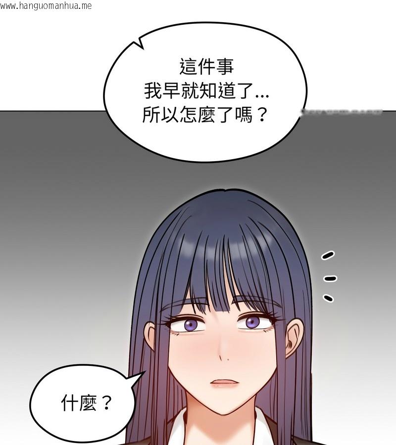 韩国漫画老婆卷款潜逃后韩漫_老婆卷款潜逃后-第47话在线免费阅读-韩国漫画-第71张图片