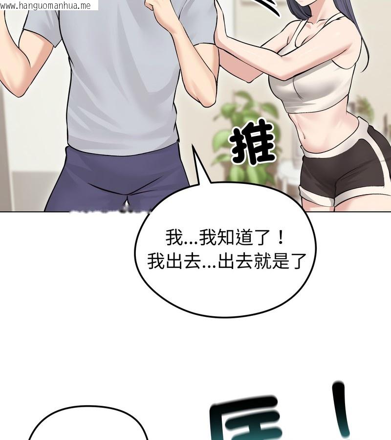 韩国漫画老婆卷款潜逃后韩漫_老婆卷款潜逃后-第24话在线免费阅读-韩国漫画-第101张图片