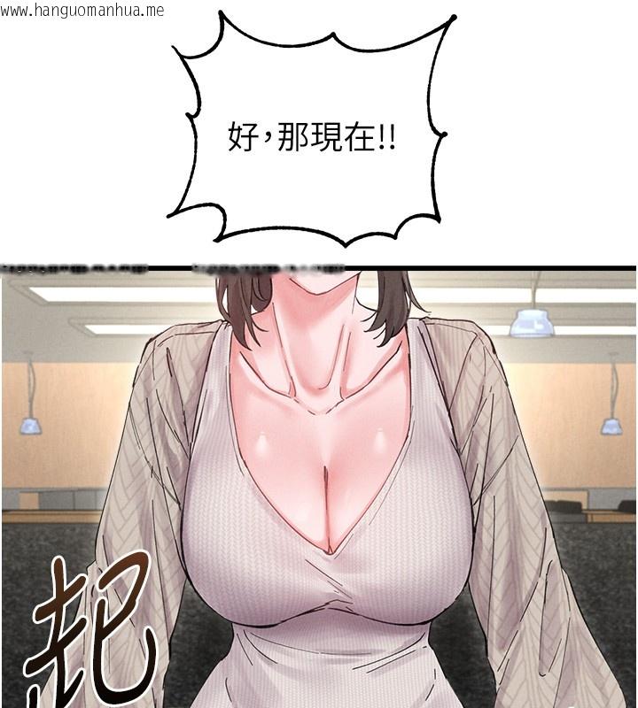 韩国漫画男人配额制韩漫_男人配额制-第36话-店长的惊人酒量在线免费阅读-韩国漫画-第52张图片