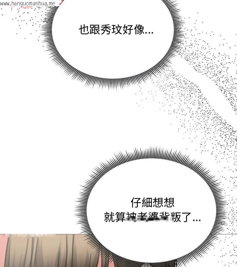 韩国漫画老婆卷款潜逃后韩漫_老婆卷款潜逃后-第7话在线免费阅读-韩国漫画-第24张图片