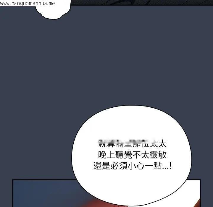 韩国漫画与众不同的兄妹/我家的掌上明珠韩漫_与众不同的兄妹/我家的掌上明珠-第33话在线免费阅读-韩国漫画-第63张图片