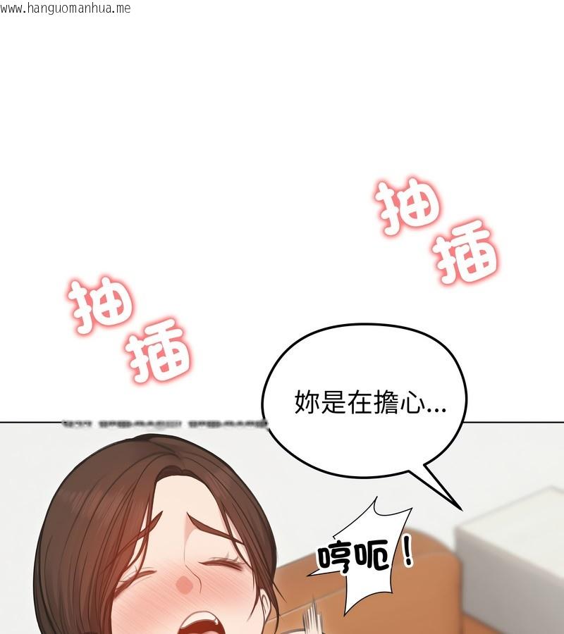 韩国漫画老婆卷款潜逃后韩漫_老婆卷款潜逃后-第27话在线免费阅读-韩国漫画-第90张图片