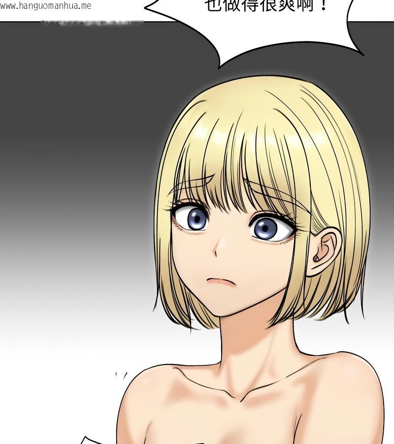 韩国漫画老婆卷款潜逃后韩漫_老婆卷款潜逃后-第47话在线免费阅读-韩国漫画-第96张图片