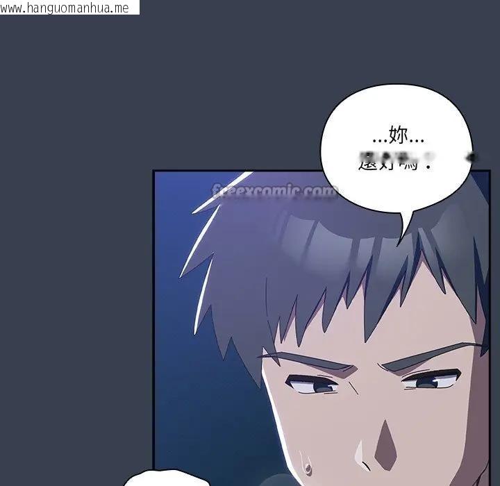 韩国漫画与众不同的兄妹/我家的掌上明珠韩漫_与众不同的兄妹/我家的掌上明珠-第33话在线免费阅读-韩国漫画-第140张图片
