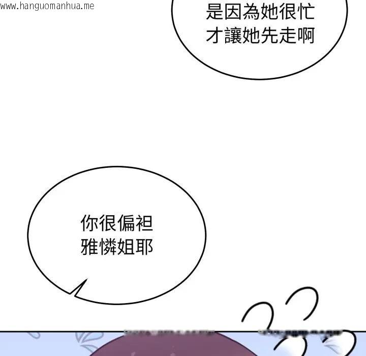 韩国漫画难言之秘/说不出口的秘密韩漫_难言之秘/说不出口的秘密-第34话在线免费阅读-韩国漫画-第162张图片