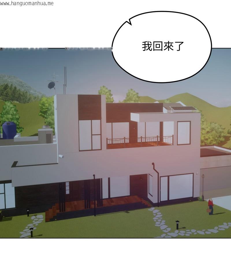 韩国漫画老婆卷款潜逃后韩漫_老婆卷款潜逃后-第25话在线免费阅读-韩国漫画-第110张图片