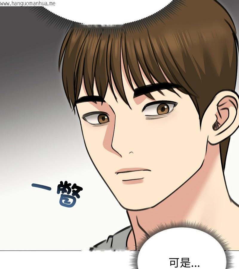 韩国漫画老婆卷款潜逃后韩漫_老婆卷款潜逃后-第34话在线免费阅读-韩国漫画-第113张图片