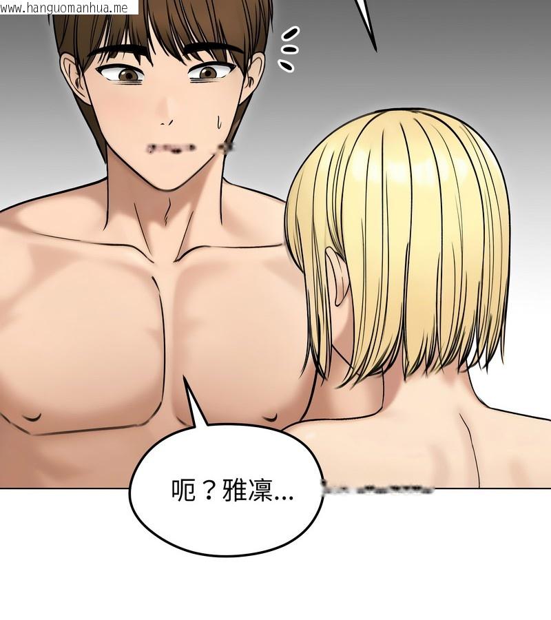 韩国漫画老婆卷款潜逃后韩漫_老婆卷款潜逃后-第47话在线免费阅读-韩国漫画-第101张图片
