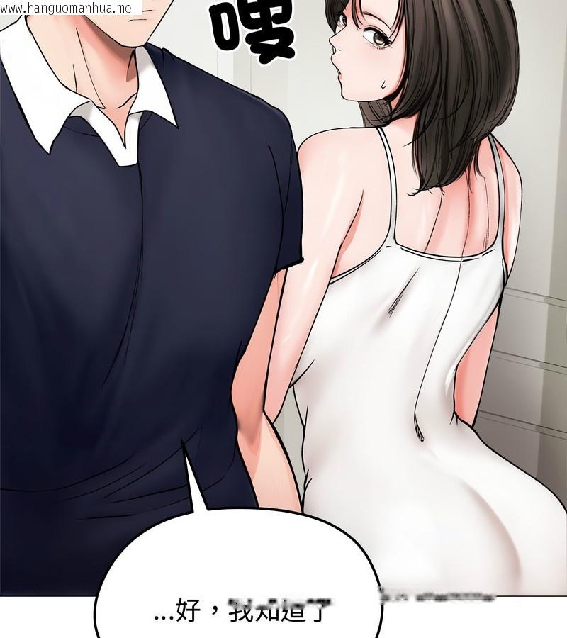 韩国漫画老婆卷款潜逃后韩漫_老婆卷款潜逃后-第8话在线免费阅读-韩国漫画-第46张图片