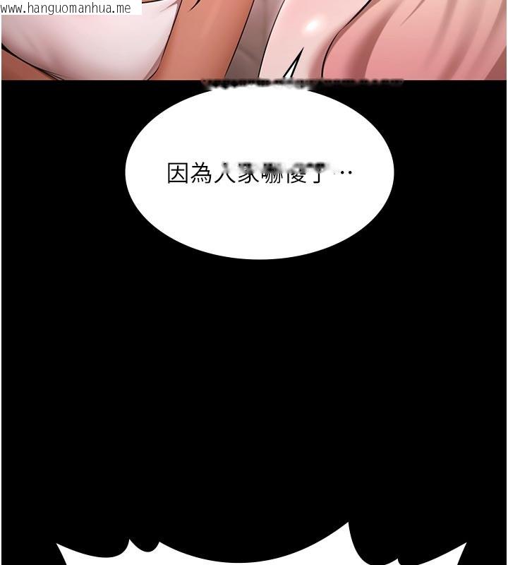 韩国漫画极乐泳池趴韩漫_极乐泳池趴-第23话-陷入绝望之中在线免费阅读-韩国漫画-第54张图片