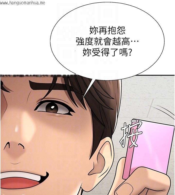 韩国漫画肉体审判韩漫_肉体审判-第42话-咖啡厅上演喷泉秀在线免费阅读-韩国漫画-第85张图片