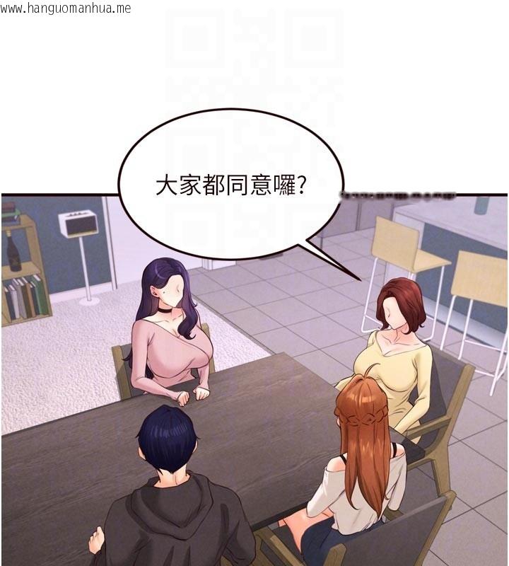 韩国漫画熟女自助餐韩漫_熟女自助餐-第77话-我同意这门婚事了在线免费阅读-韩国漫画-第99张图片