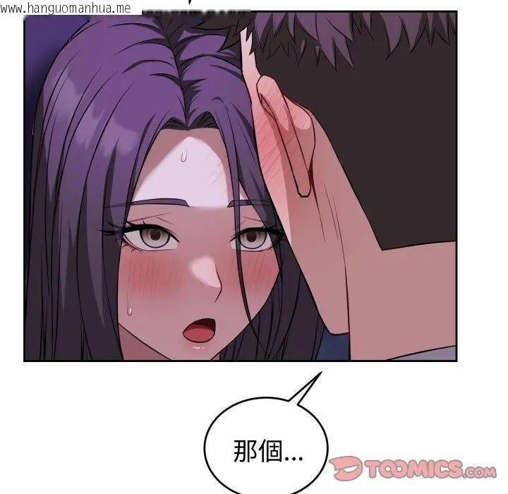 韩国漫画错位的星辰/今天也要加油韩漫_错位的星辰/今天也要加油-第32话在线免费阅读-韩国漫画-第39张图片