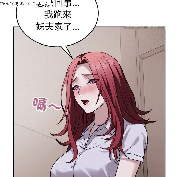 韩国漫画错位的星辰/今天也要加油韩漫_错位的星辰/今天也要加油-第30话在线免费阅读-韩国漫画-第167张图片