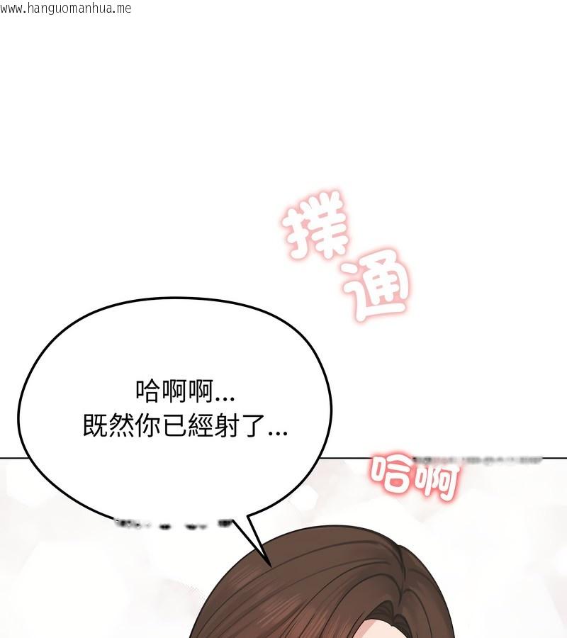 韩国漫画老婆卷款潜逃后韩漫_老婆卷款潜逃后-第26话在线免费阅读-韩国漫画-第142张图片