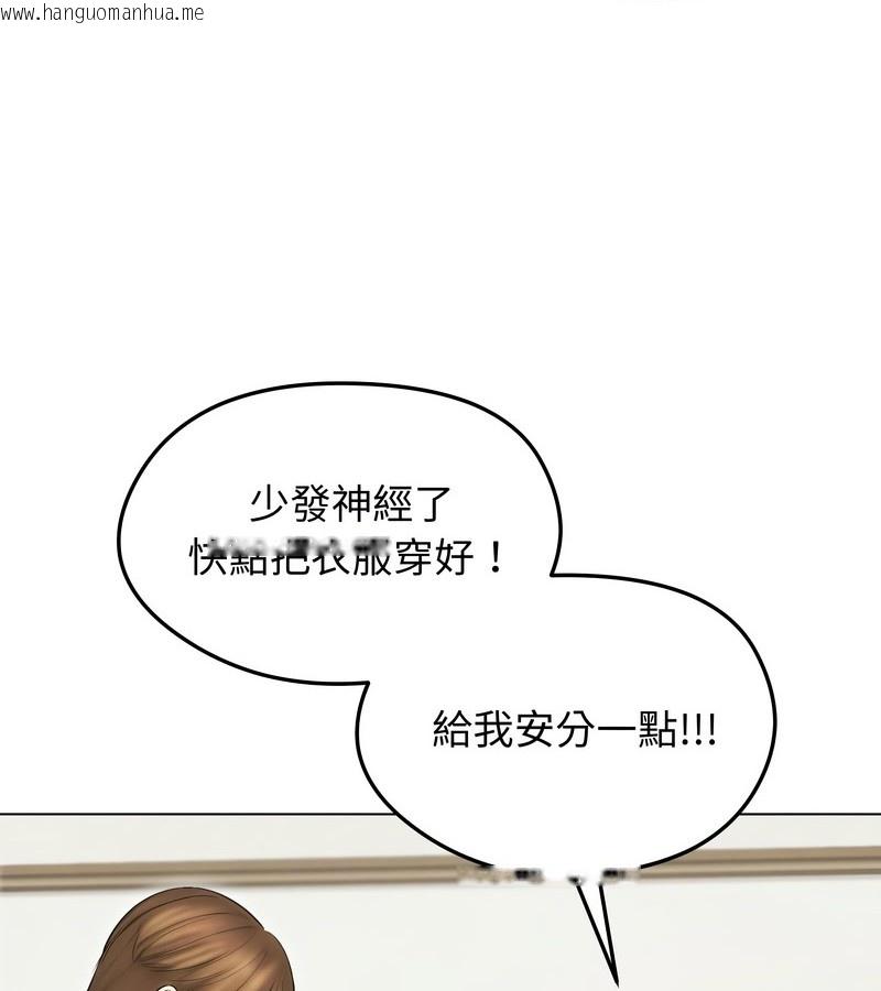 韩国漫画老婆卷款潜逃后韩漫_老婆卷款潜逃后-第16话在线免费阅读-韩国漫画-第61张图片