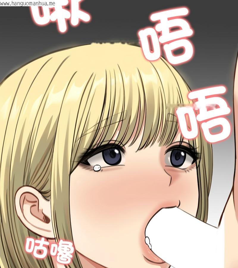 韩国漫画老婆卷款潜逃后韩漫_老婆卷款潜逃后-第46话在线免费阅读-韩国漫画-第34张图片