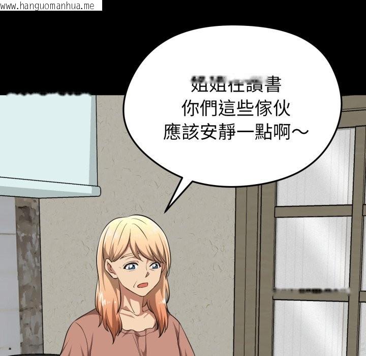 韩国漫画启动复仇系统/超真实征服游戏韩漫_启动复仇系统/超真实征服游戏-第11话在线免费阅读-韩国漫画-第35张图片