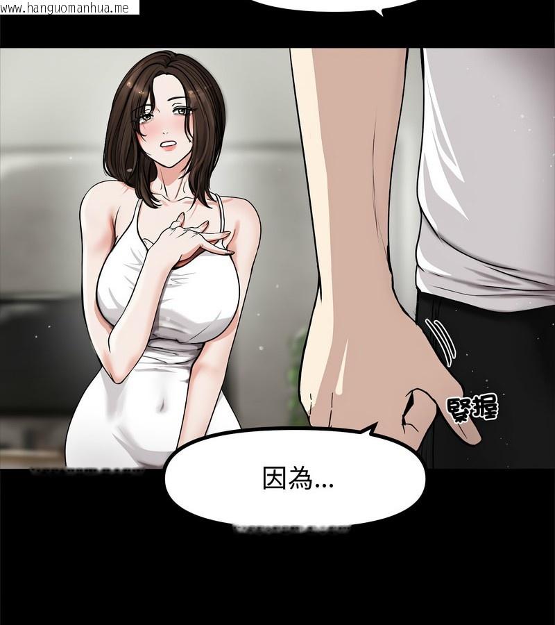 韩国漫画老婆卷款潜逃后韩漫_老婆卷款潜逃后-第1话在线免费阅读-韩国漫画-第95张图片