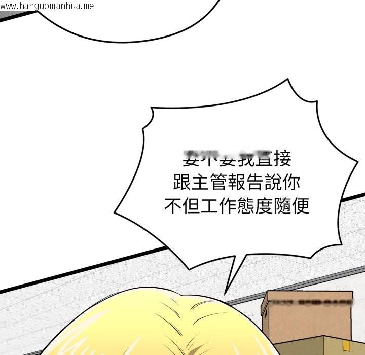 韩国漫画启动复仇系统/超真实征服游戏韩漫_启动复仇系统/超真实征服游戏-第11话在线免费阅读-韩国漫画-第134张图片