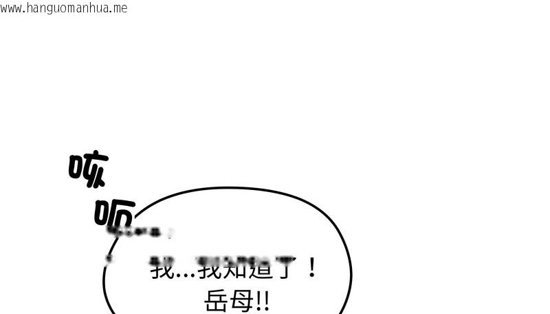 韩国漫画老婆卷款潜逃后韩漫_老婆卷款潜逃后-第43话在线免费阅读-韩国漫画-第129张图片